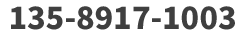 135-8917-1003